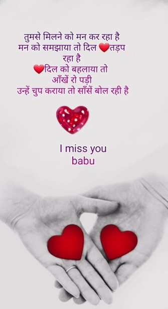 love shayari image in hindi