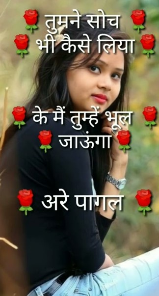 love shayari image with photo
