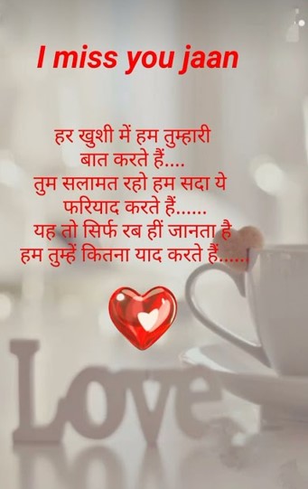 new love image in Hindi for 2025