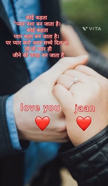 love image in Hindi with wishes