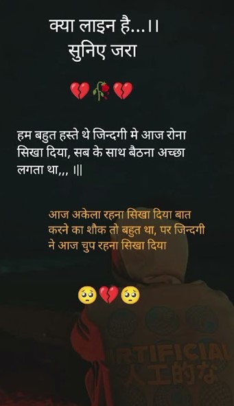 sad love image in Hindi for broken heart