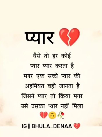 sad love image in Hindi for heartbreak
