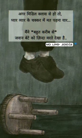 sad love shayari image in hindi