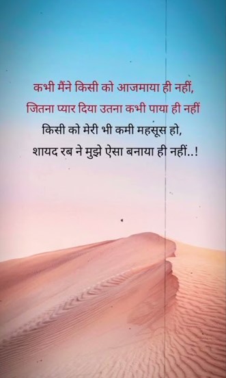 unique love image in Hindi script